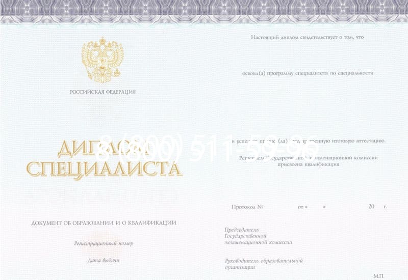 Купить Диплом о втором высшем образовании в Кызыле Купить Диплом о втором высшем образовании в Кызыле