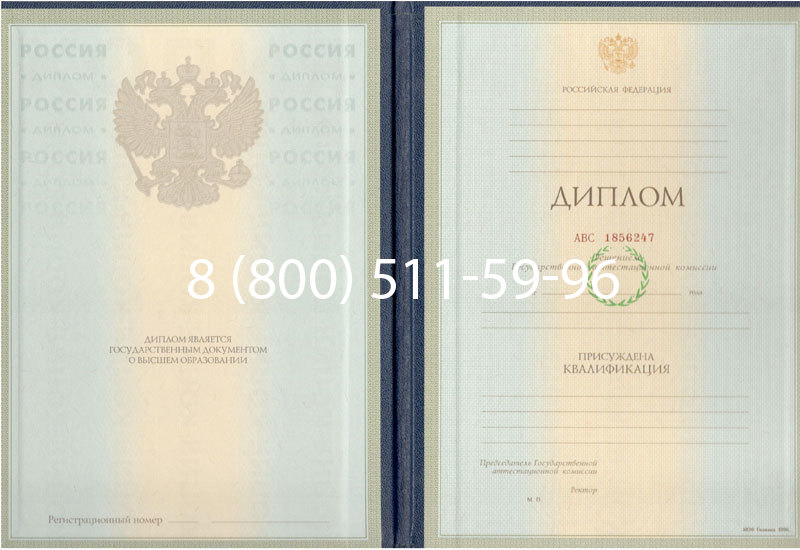 Купить Диплом специалиста 1997-2002 годов в Кызыле Купить Диплом специалиста 1997-2002 годов в Кызыле