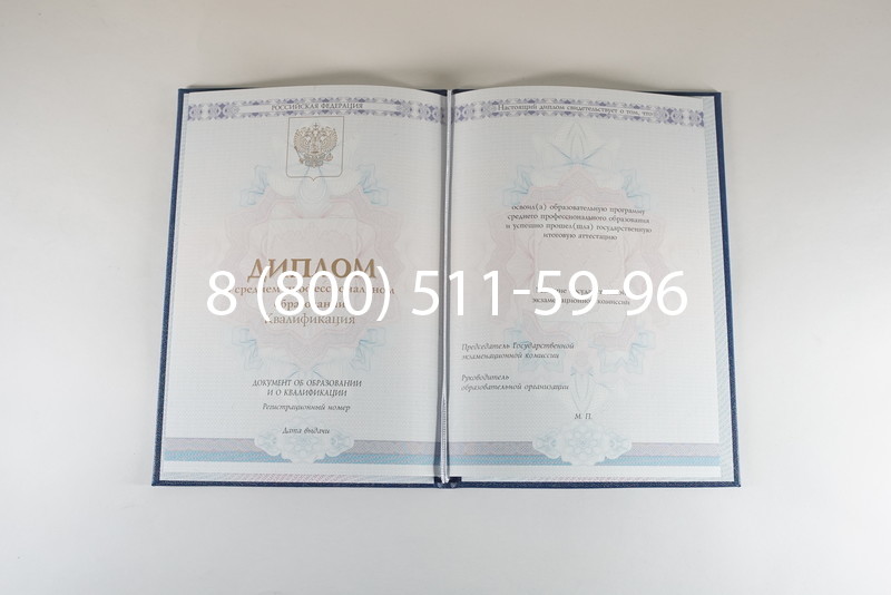 Диплом техникума 2014-2024 года в Кызыле Диплом техникума 2014-2024 года в Кызыле