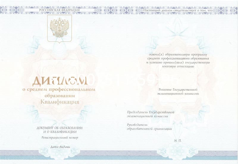 Купить Диплом техникума 2014-2024 года в Кызыле Купить Диплом техникума 2014-2024 года в Кызыле