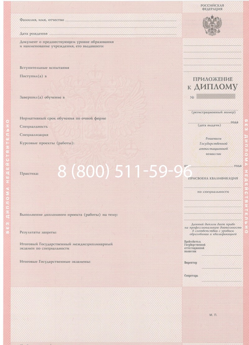 Купить Диплом техникума 1997-2002 годов в Кызыле Купить Диплом техникума 1997-2002 годов в Кызыле