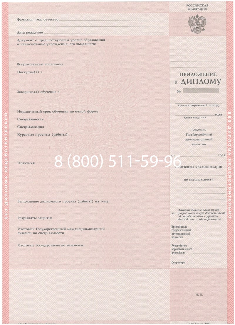 Купить Диплом техникума 2003-2006 годов в Кызыле Купить Диплом техникума 2003-2006 годов в Кызыле