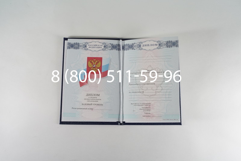 Диплом техникума 2007-2010 годов в Кызыле Диплом техникума 2007-2010 годов в Кызыле