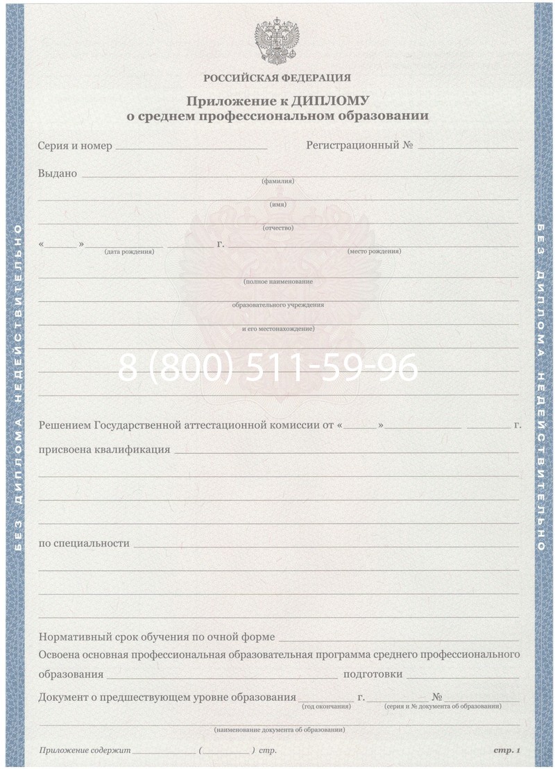 Купить Диплом техникума 2011-2013 годов в Кызыле Купить Диплом техникума 2011-2013 годов в Кызыле