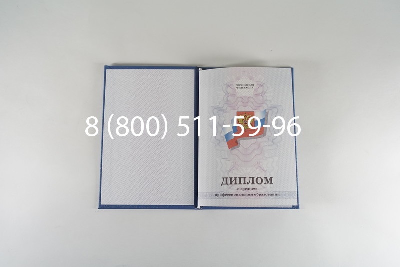 Диплом техникума 2011-2013 годов в Кызыле Диплом техникума 2011-2013 годов в Кызыле