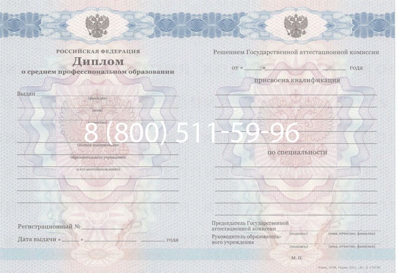 Купить Диплом техникума 2011-2013 годов в Кызыле Купить Диплом техникума 2011-2013 годов в Кызыле