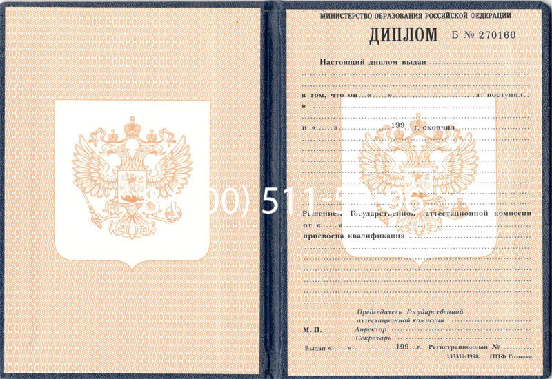Купить Диплом училища 1995-2006 годов в Кызыле Купить Диплом училища 1995-2006 годов в Кызыле