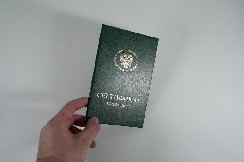 Медицинский сертификат специалиста в Кызыле Медицинский сертификат специалиста в Кызыле