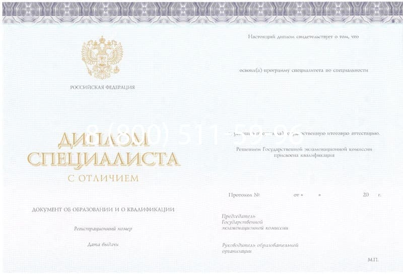 Купить Красный Диплом (с приложением) в Кызыле Купить Красный Диплом (с приложением) в Кызыле
