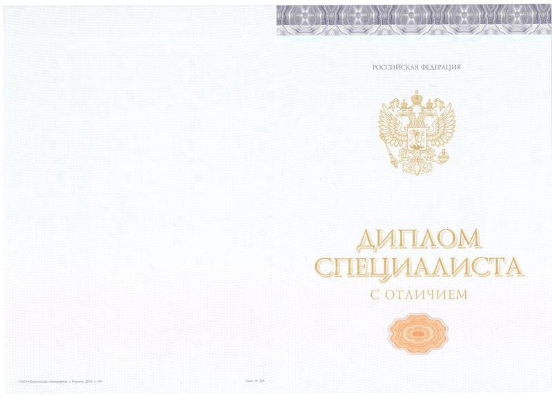 Купить Красный Диплом (с приложением) в Кызыле Купить Красный Диплом (с приложением) в Кызыле