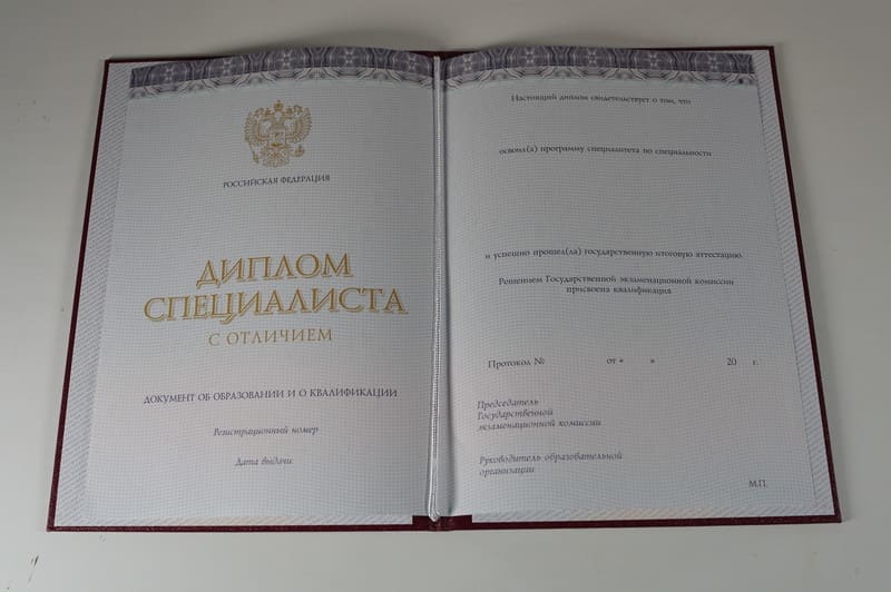 Заказать Красный Диплом (с приложением) в Кызыле Заказать Красный Диплом (с приложением) в Кызыле