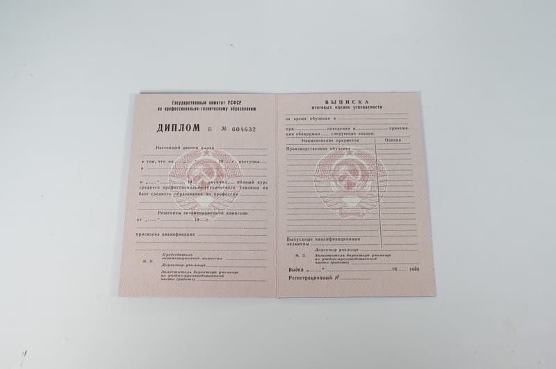 Заказать Диплом о начальном образовании CCCР в Кызыле Заказать Диплом о начальном образовании CCCР в Кызыле